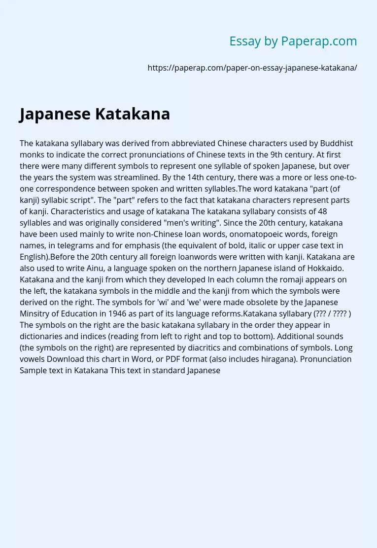essay in japanese meaning