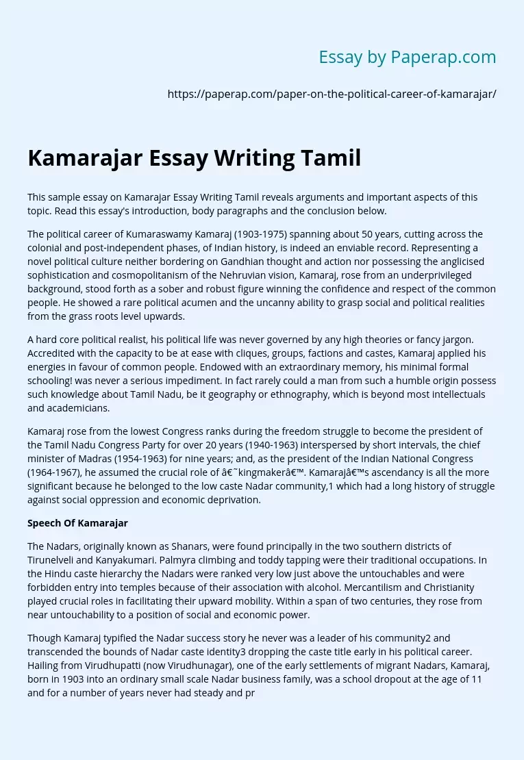Kamarajar Essay Writing Tamil